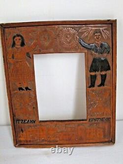 Antique Carved Wood Folk Art Frame Man and a Woman and a Castle